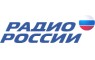 Радио России
