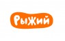 Рыжий