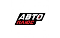 Авто Плюс
